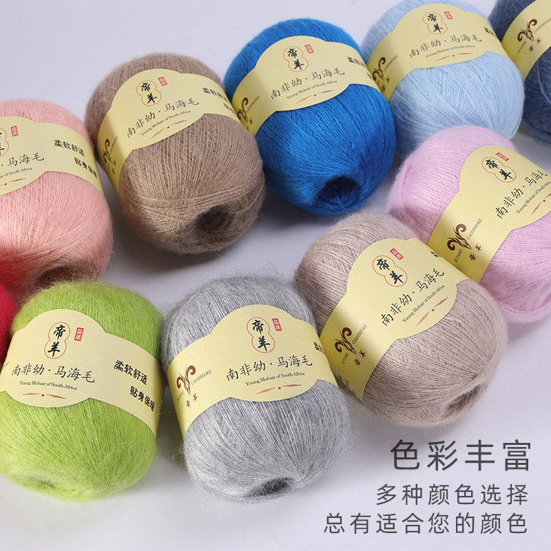 50G Super Kid Mohair Yarn Croc - огляд і ціна Baby Clothing High End